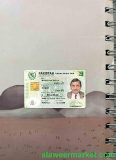 Pakistan ID photolook FRONT